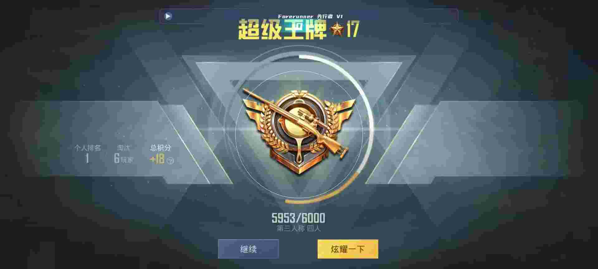 和平精英鸡腿辅助自瞄 - ��һ���ƽ��Ӣ�������辅助预览图